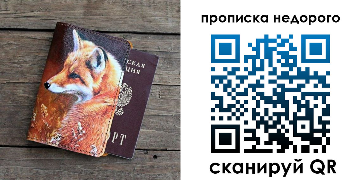 найти адрес прописки в Салавате