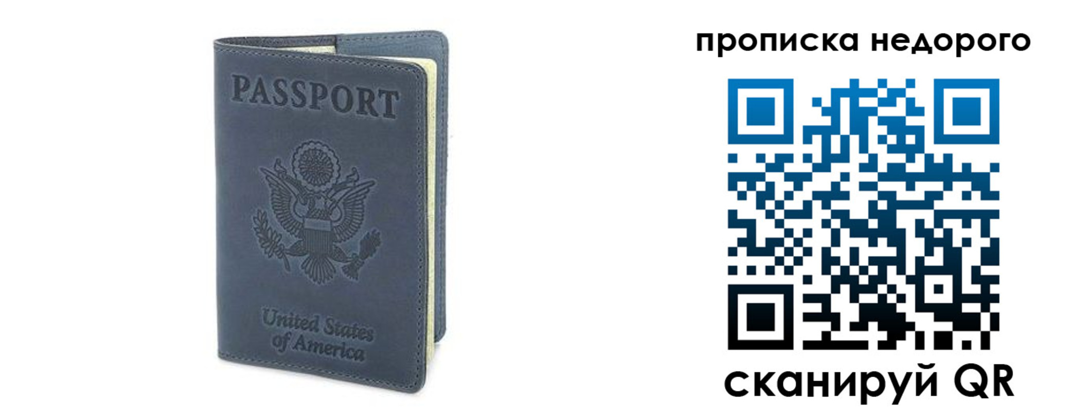 пропишу в квартире в Салавате