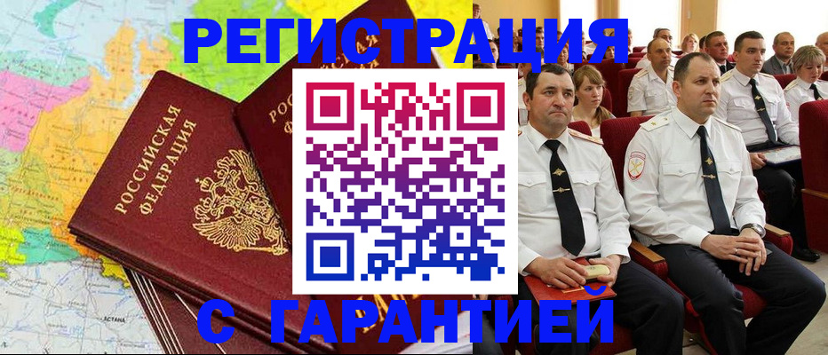 пропишу в квартире в Салавате
